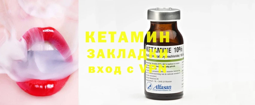 как найти   Заволжск  КЕТАМИН ketamine 