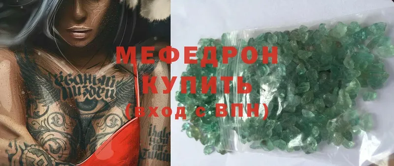 МЯУ-МЯУ mephedrone  где продают наркотики  MEGA ссылка  Заволжск 